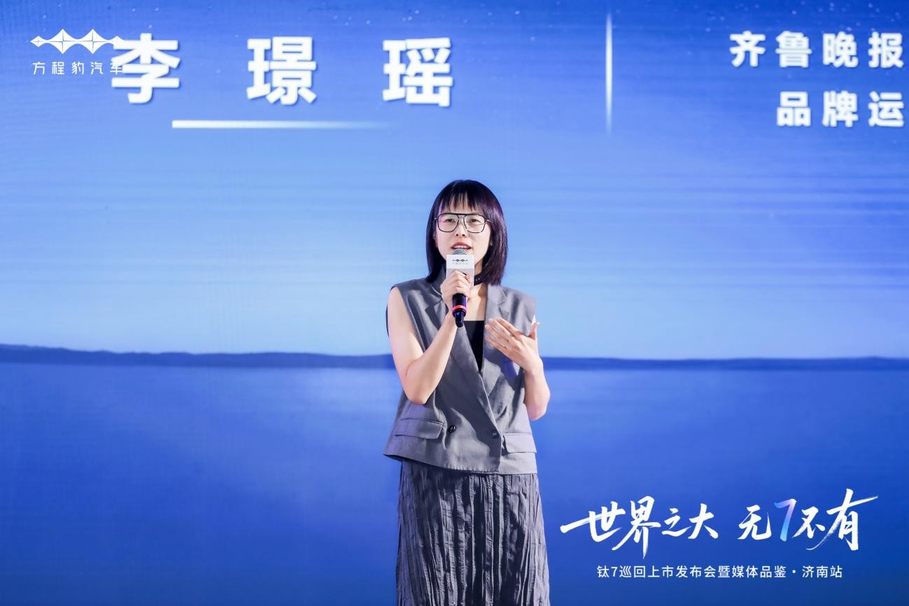 方程豹钛7都市豪华SUV济南首秀，以潮流设计重塑都市出行新体验