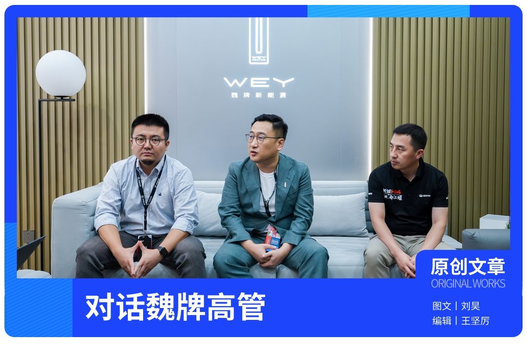 对话魏牌高管：DTC模式破局渠道困局，高山7剑指家庭MPV新赛道