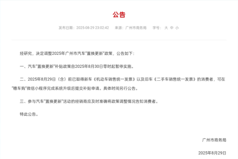 行业丨当反内卷遇上国补缩水，今年车市告别“金九银十”？