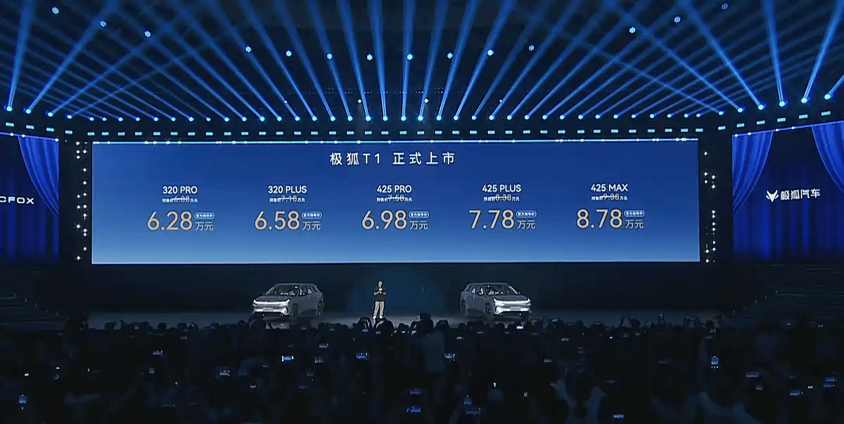 6.28万起的极狐T1，对比比亚迪海豚，优缺点如何？