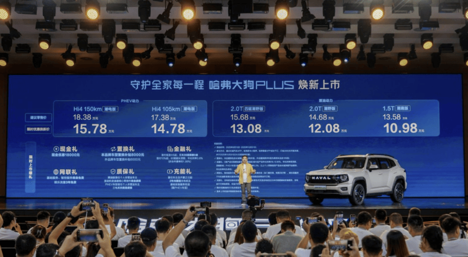 重新定义家庭出行的信任坐标系，哈弗大狗 PLUS 上市