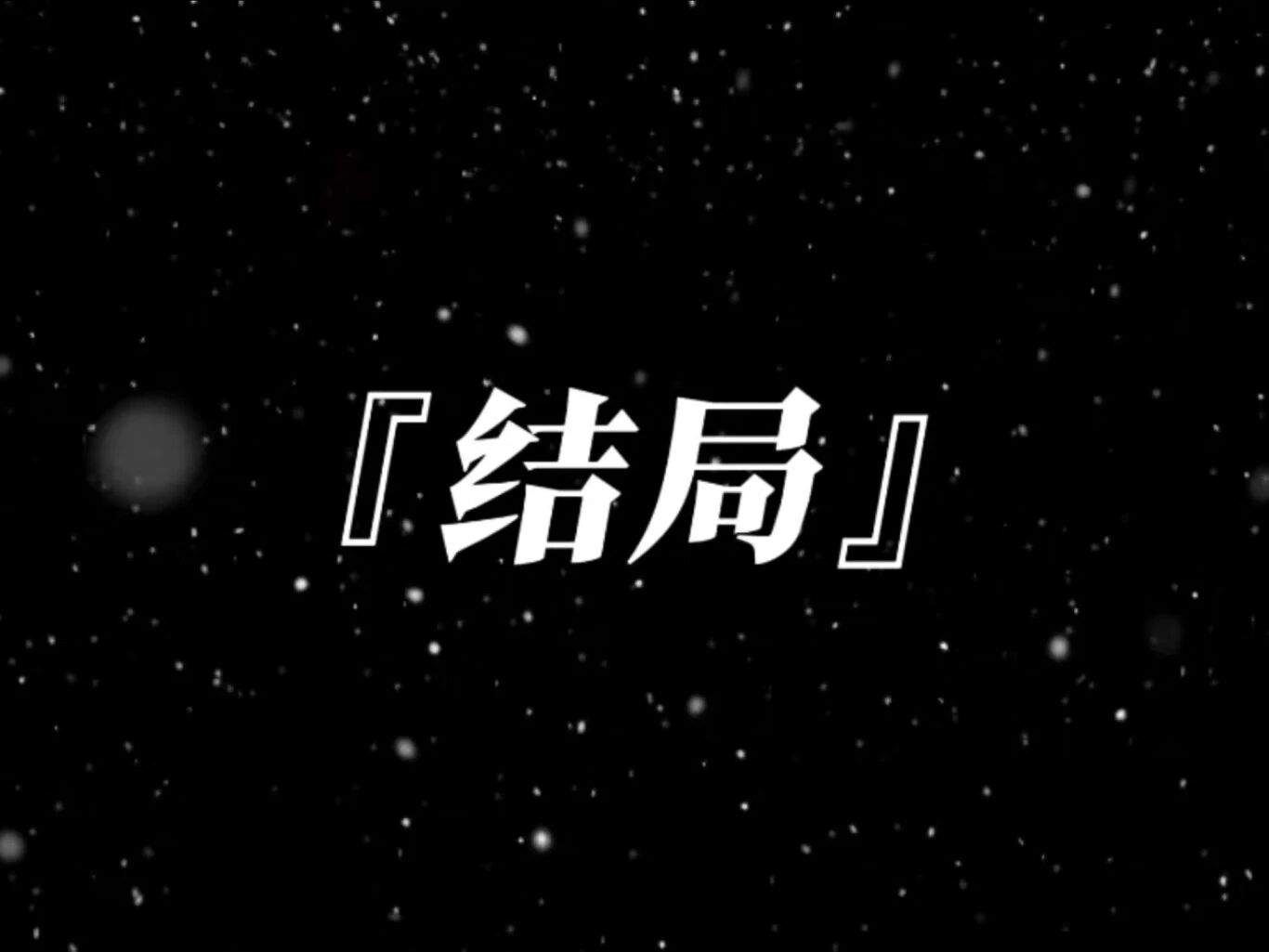 油电之争，快结局了？