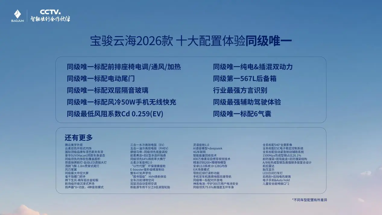 宝骏公布OTA升级计划，将于年底行业首发10万级城市领航辅助