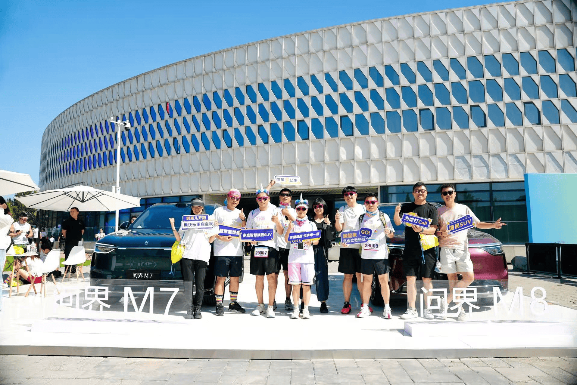 当炫彩运动遇见智慧科技：问界M8与全新问界M7亮相彩色跑