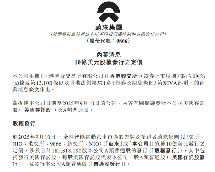 融资10亿美金之后，蔚来的问题解决了吗？