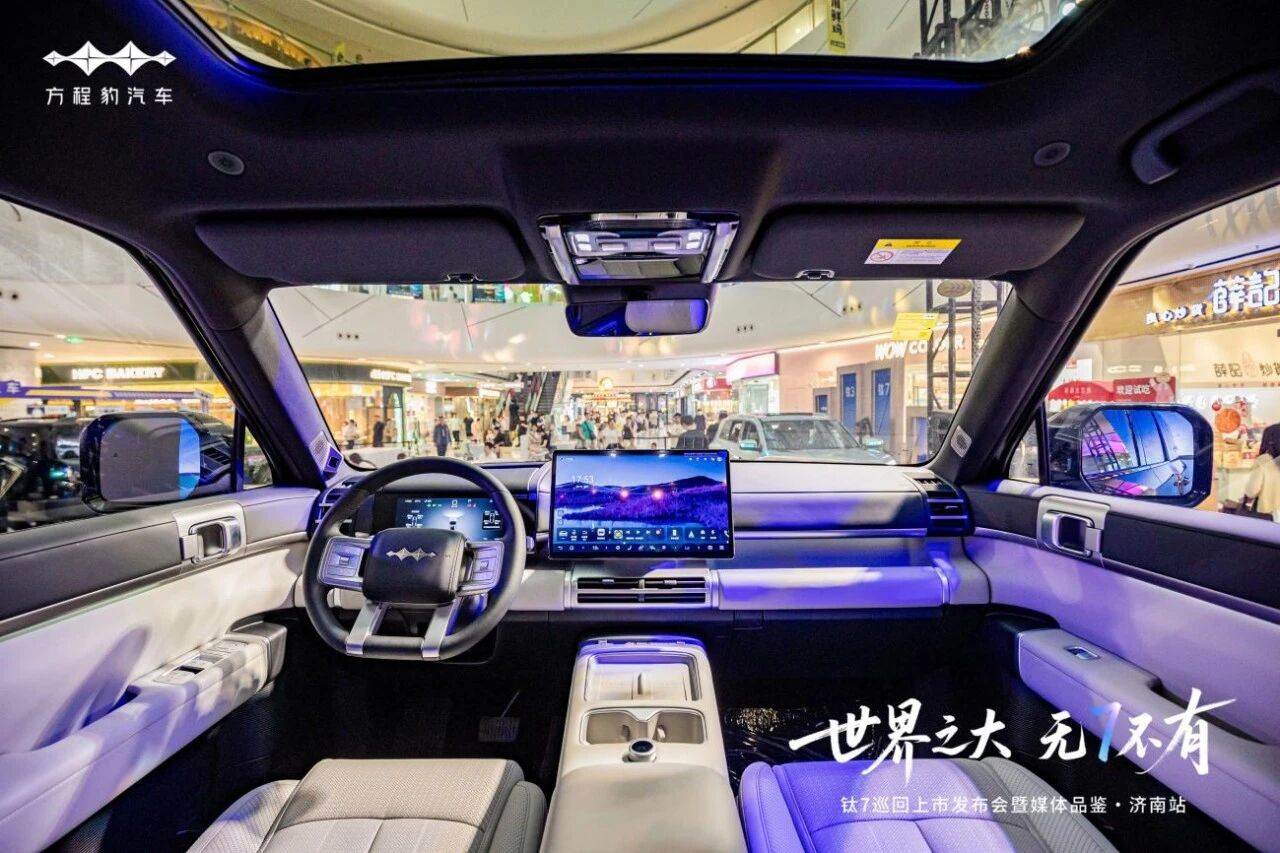 都市出行新体验，方程豹钛7都市豪华SUV济南首秀上市
