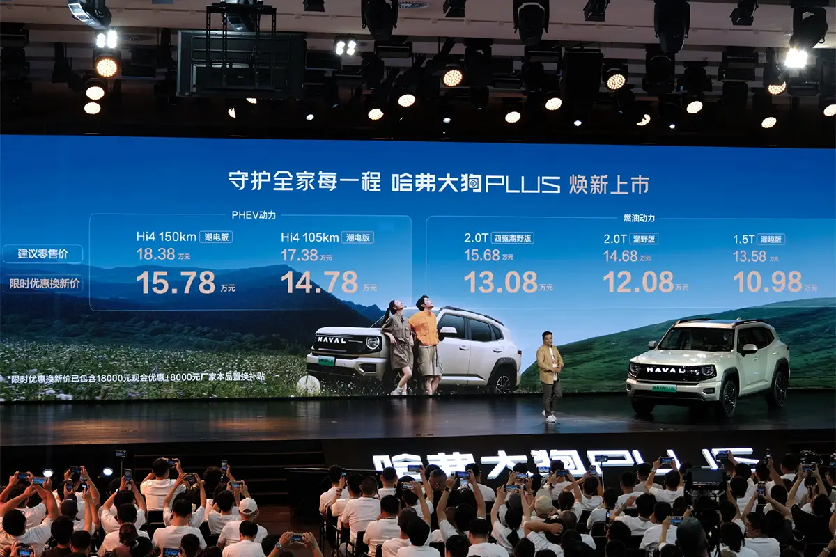 哈弗大狗PLUS正式上市 限时优惠换新价10.98万元起