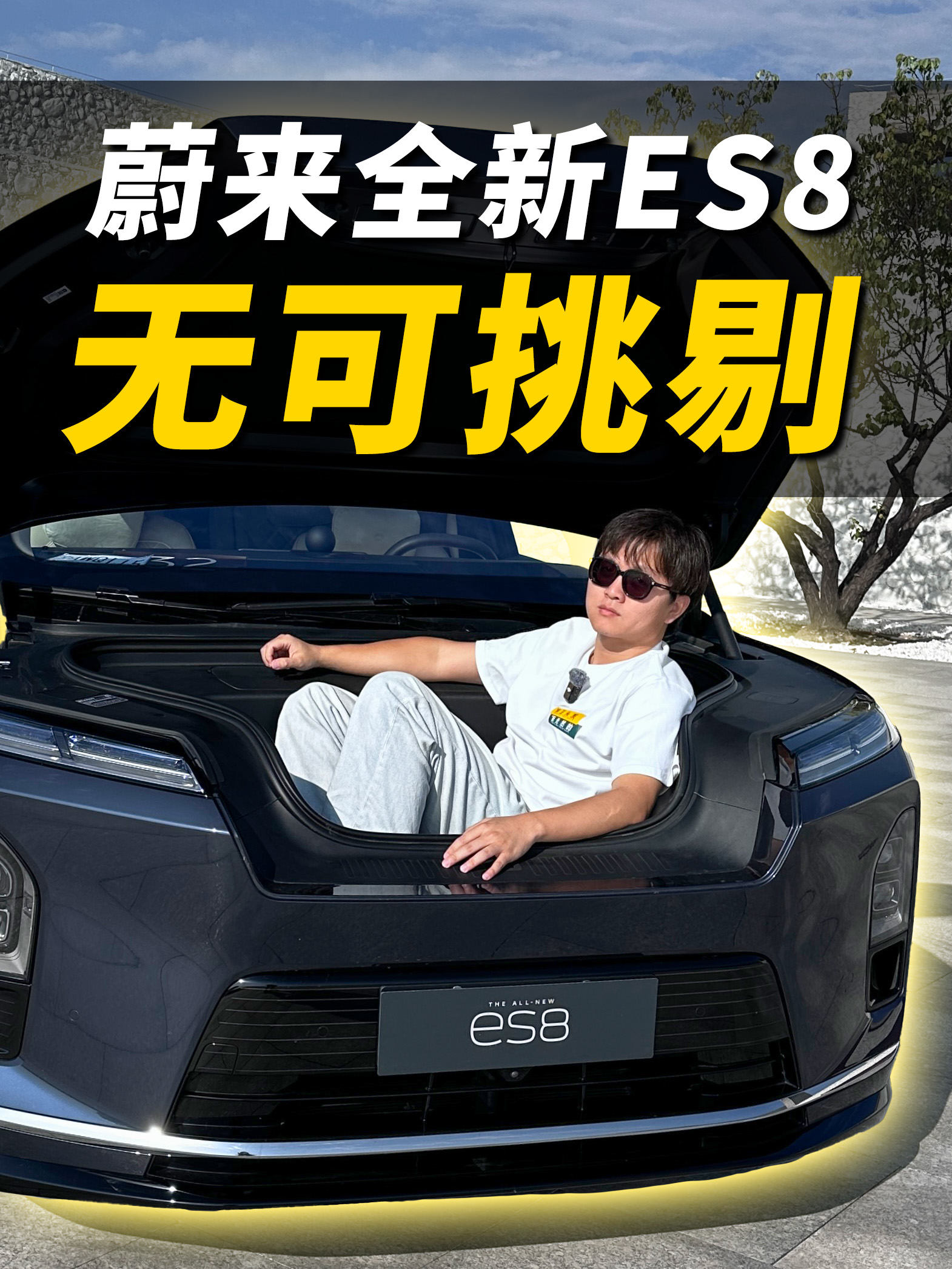 蔚来全新ES8，40万的车也能如此超值？