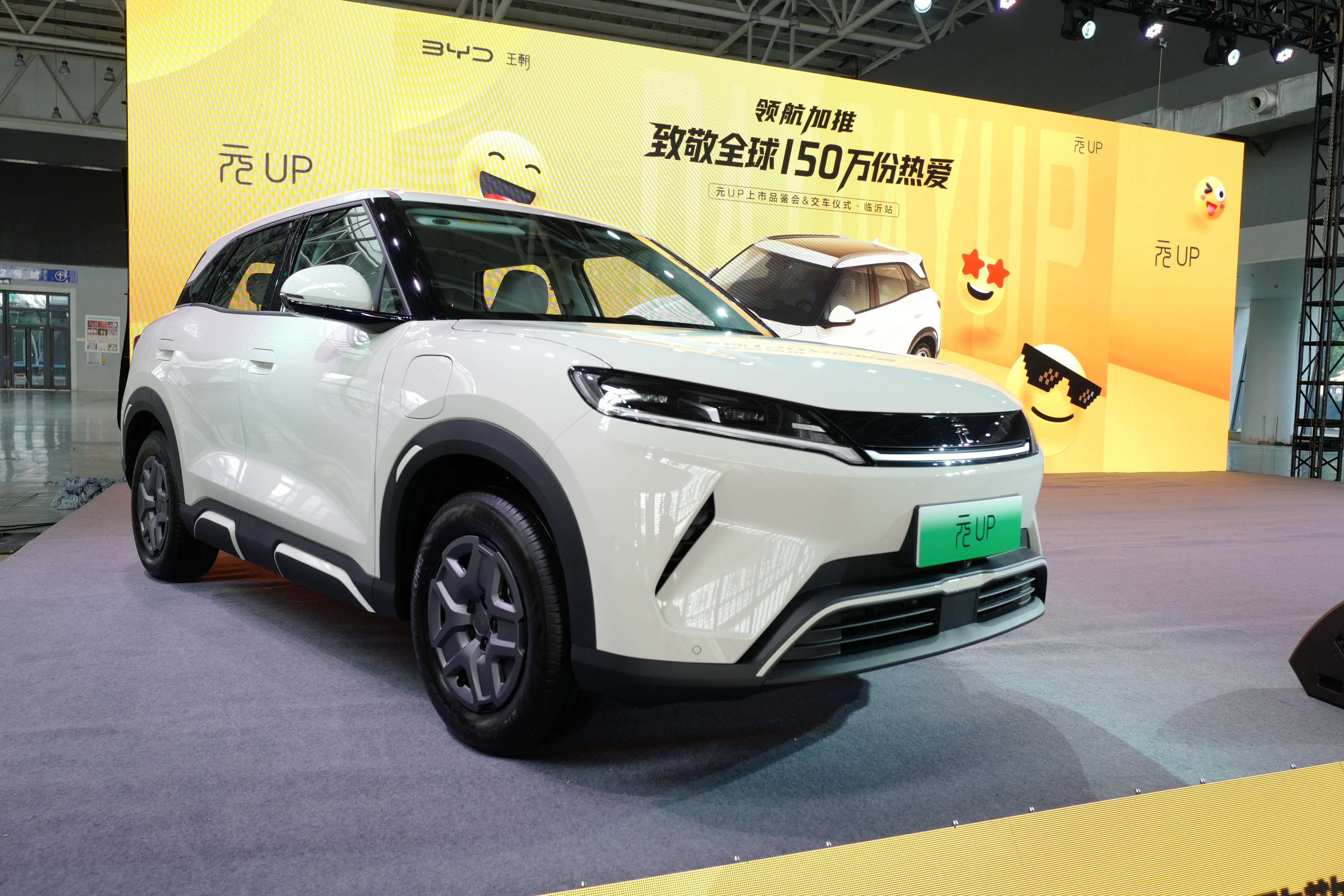 中国年轻人探索生活的“好搭子”，元UP魅力几何？