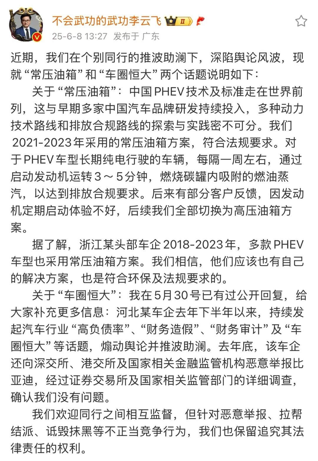 你也配！有些车企哭诉“水军”，就是鳄鱼的眼泪，准备忽悠大伙了