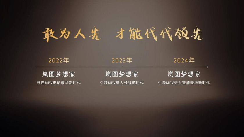 纯电续航350km+华为智能，混动MPV之王2026款岚图梦想家上市