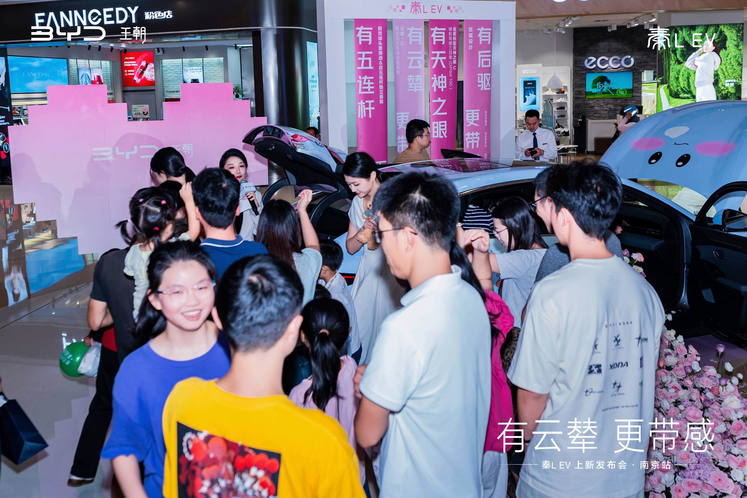智美中级纯电轿车秦L EV上新发布会南京站圆满落幕