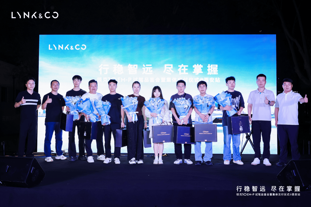 西安首批车主交付！配置性能性价比 领克10 EM-P全都要！