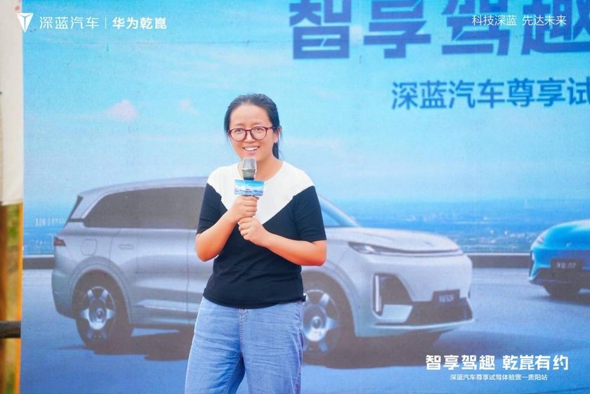 智享驾趣 乾崑有约—深蓝汽车尊享试驾体验营-贵阳站圆满收官