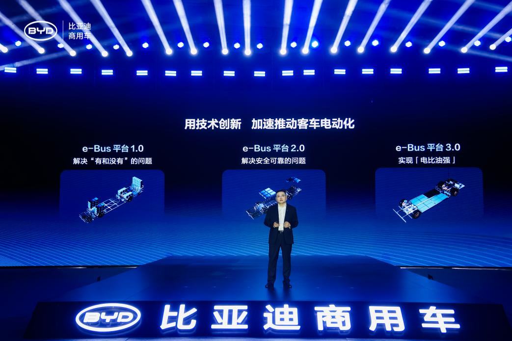 比亚迪发布e-Bus平台3.0，推动电动客车实现“电比油强”