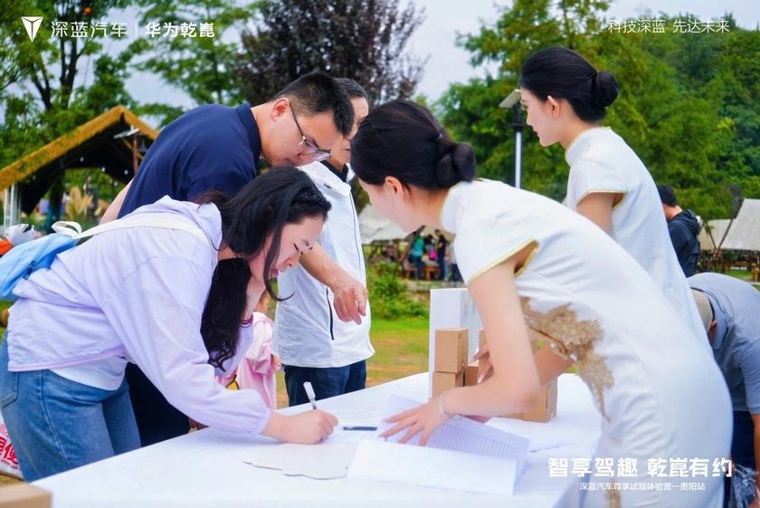 智享驾趣 乾崑有约—深蓝汽车尊享试驾体验营-贵阳站圆满收官