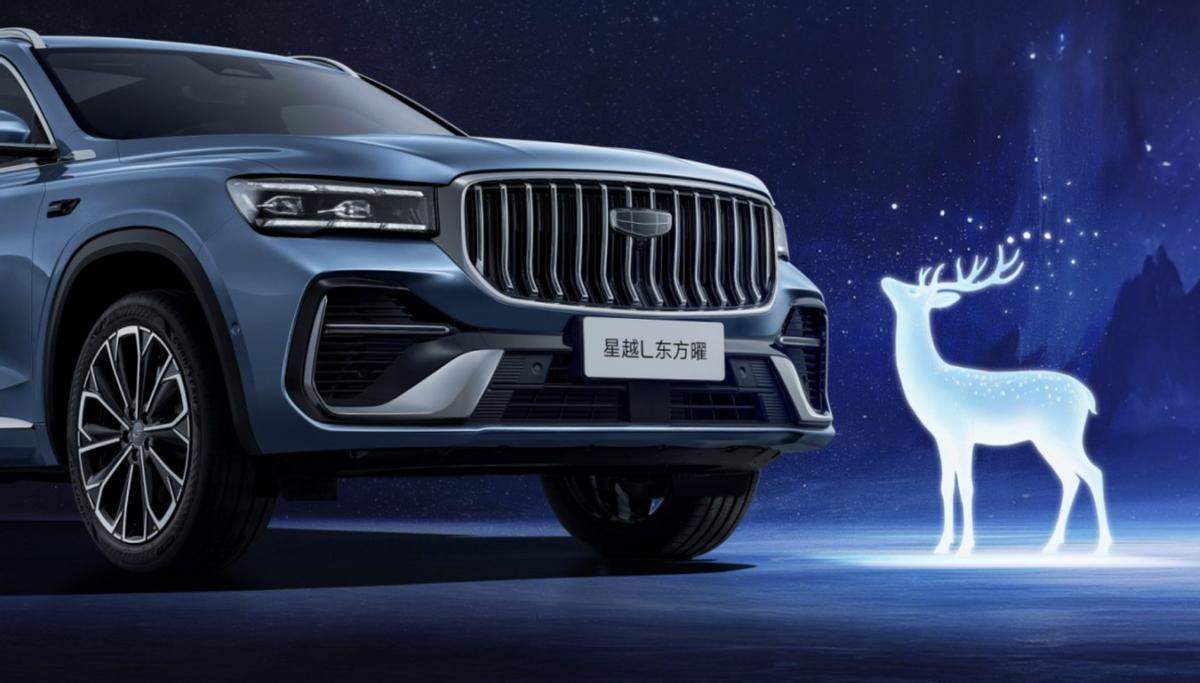 吉利中国星全新东方曜正式开启预售！这颜值太高了
