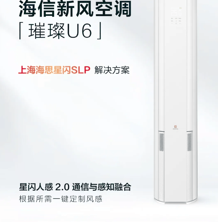 观察：TCL、海信先后联手海思，智能空调到底有多能打？