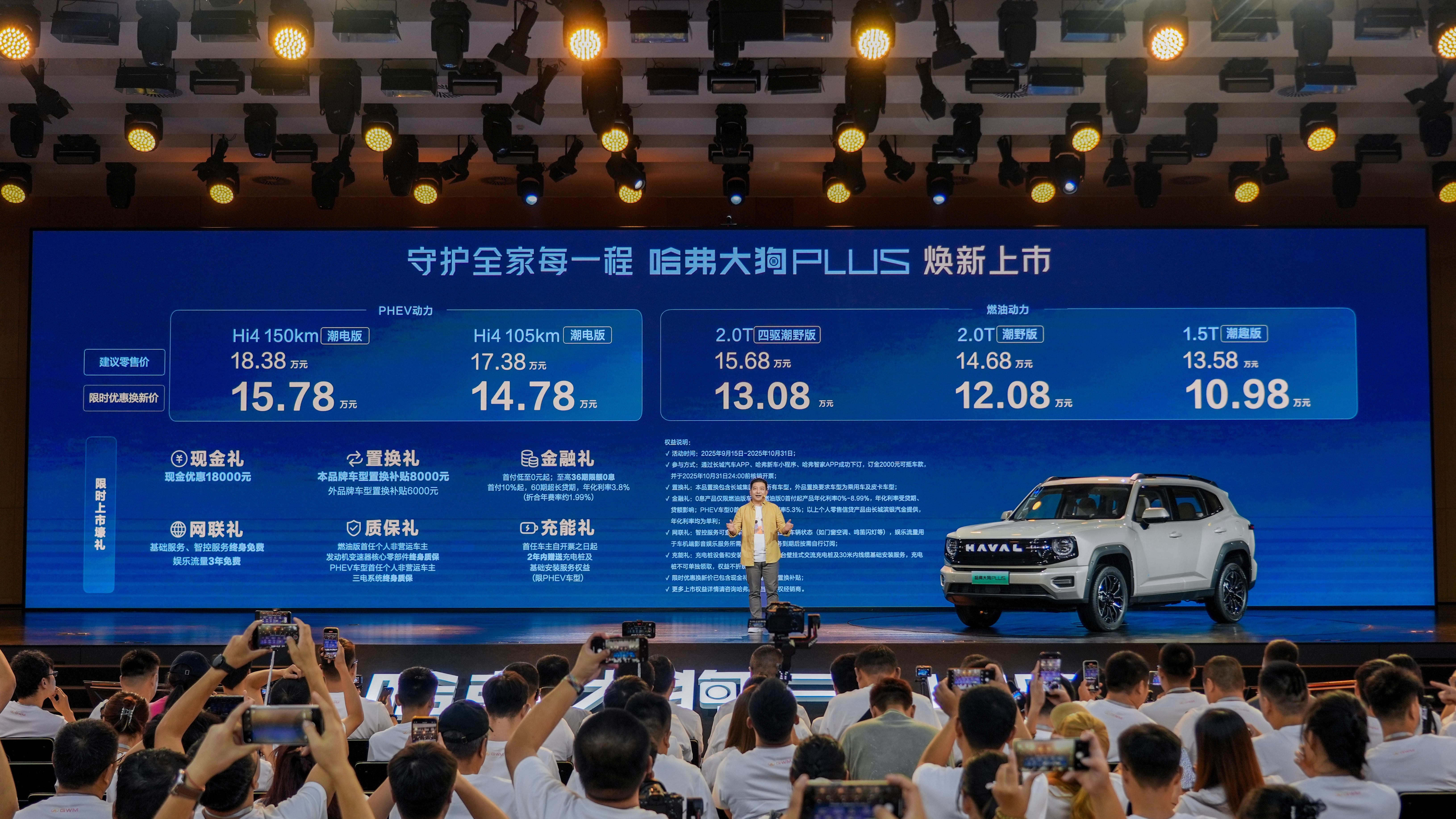 定位家庭泛越野中型SUV，10.98万元起开启"带全家趣野"新时代