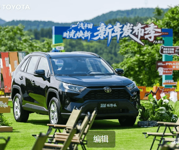 一汽丰田普拉多探索版与荣放探野版：西区自驾游神器双雄登场，22周年感恩礼遇来袭