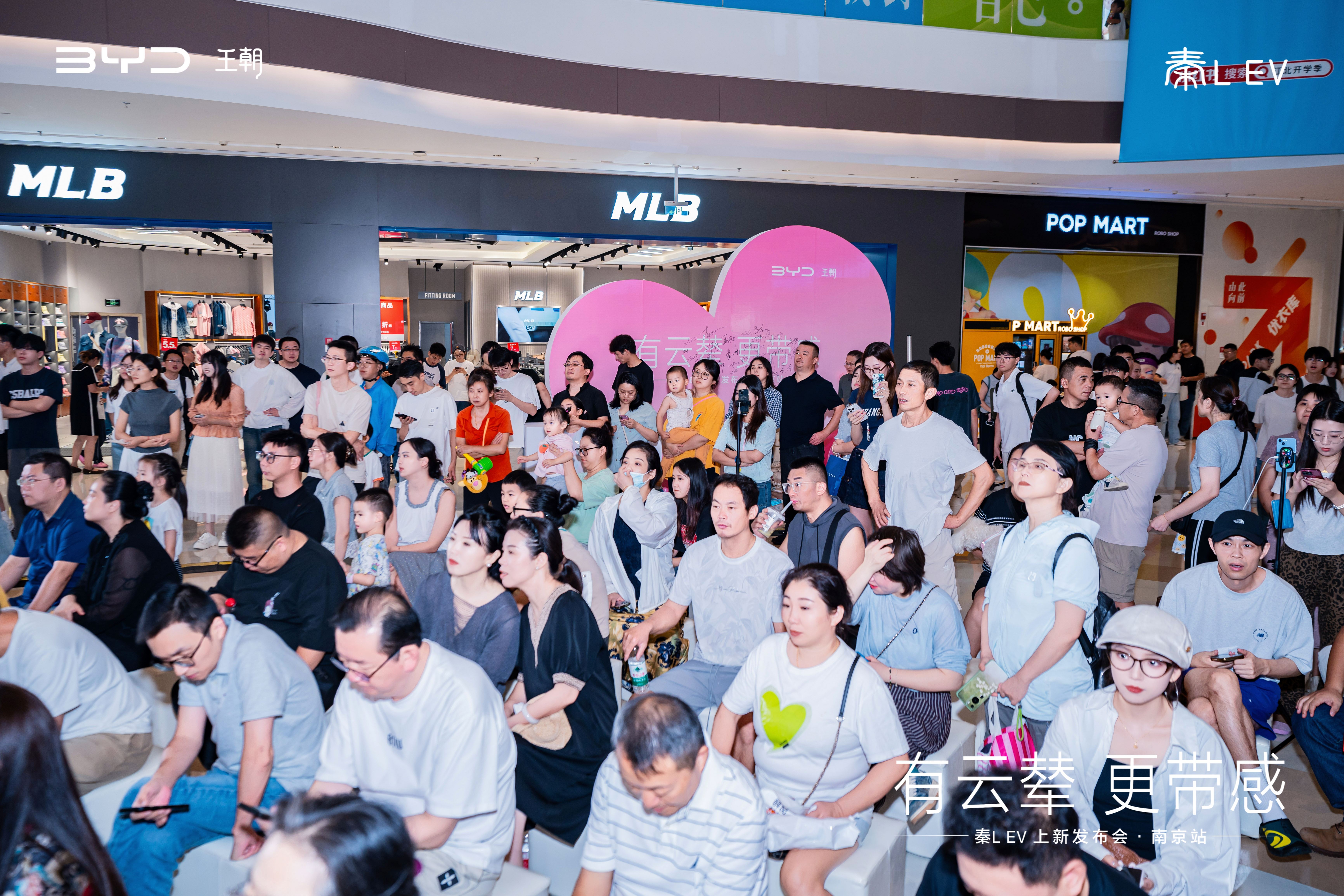 智美中级纯电轿车秦L EV上新发布会南京站圆满落幕