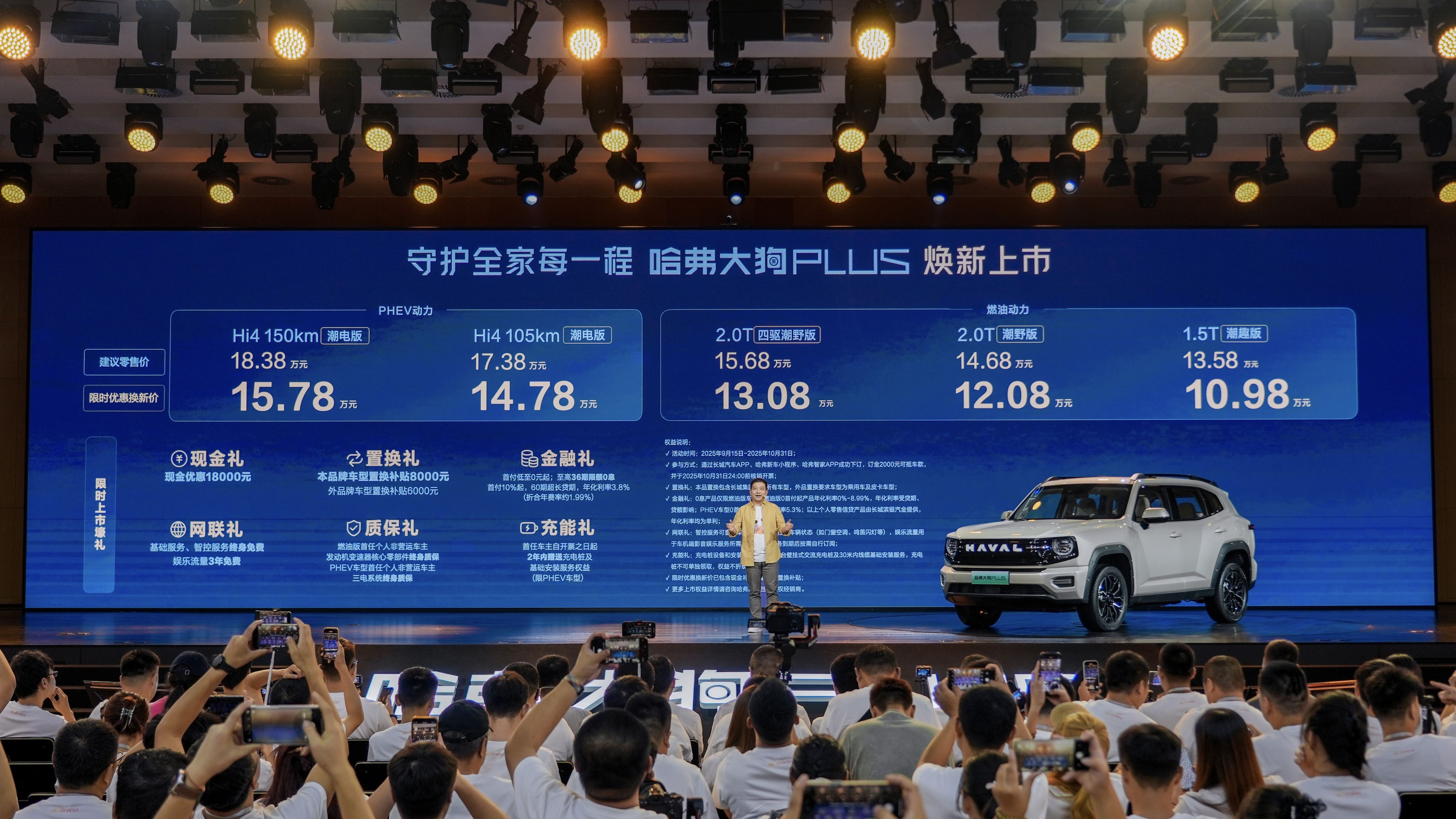 哈弗大狗PLUS上市：10.98万起开启家庭泛越野新体验