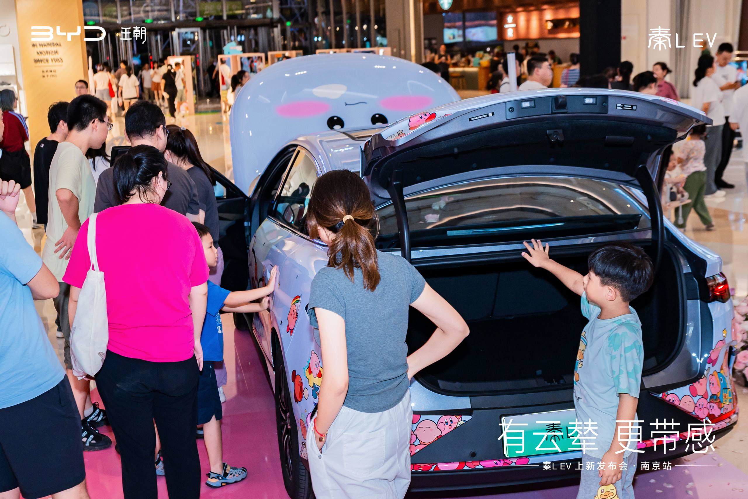 智美中级纯电轿车秦L EV上新发布会南京站圆满落幕