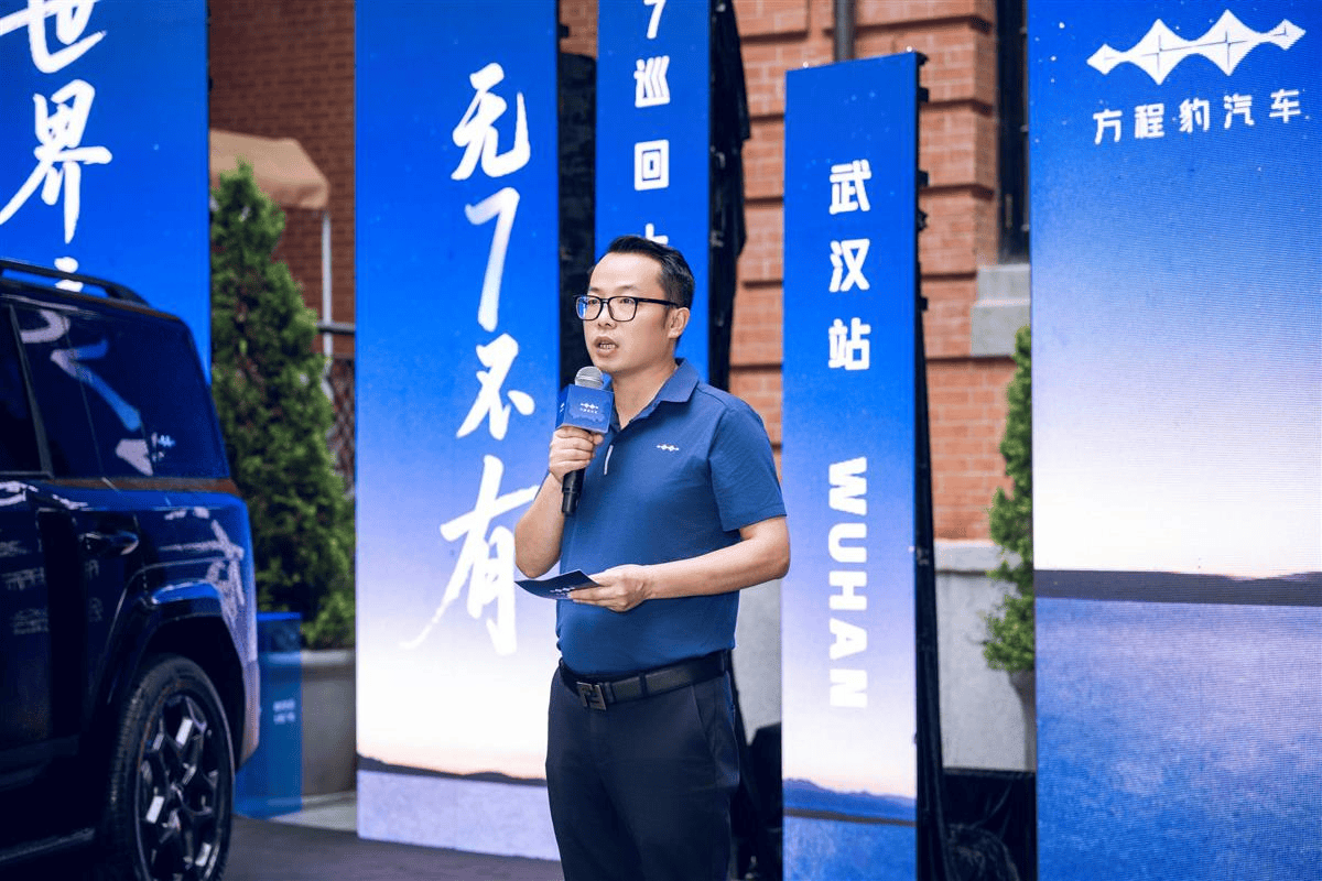 世界之大 无7不有 方程豹钛7巡回上市发布武汉站