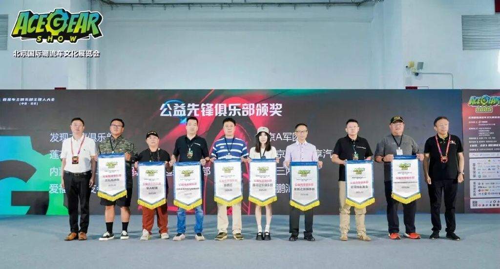 你的热爱，我们的世界——2025北京国际潮流车文化展圆满落幕