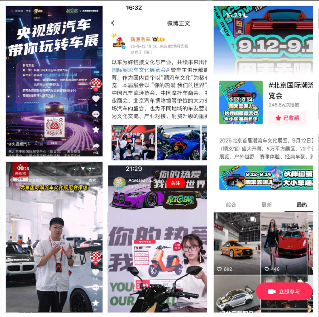 你的热爱，我们的世界——2025北京国际潮流车文化展圆满落幕