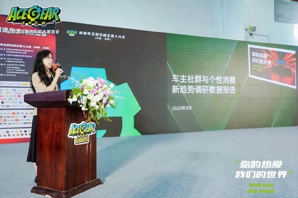 你的热爱，我们的世界——2025北京国际潮流车文化展圆满落幕