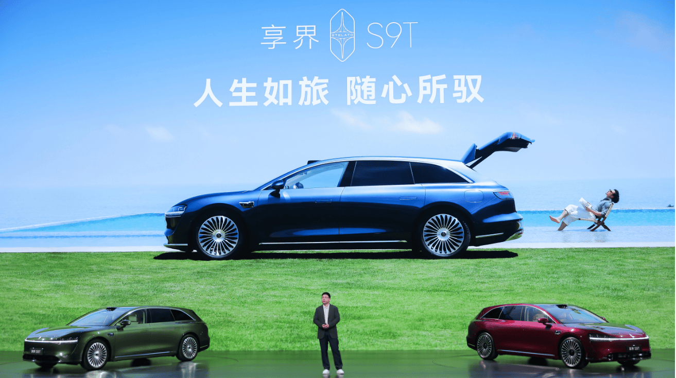 享界S9T售价30.98万元起，9月21日开启交付！