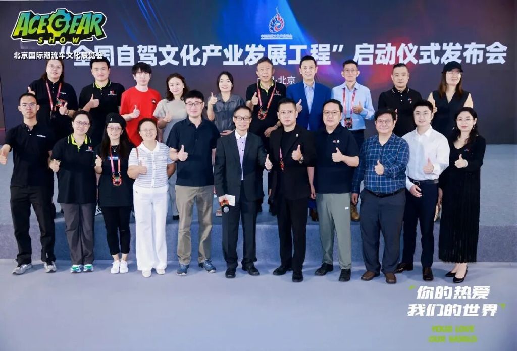 你的热爱，我们的世界——2025北京国际潮流车文化展圆满落幕