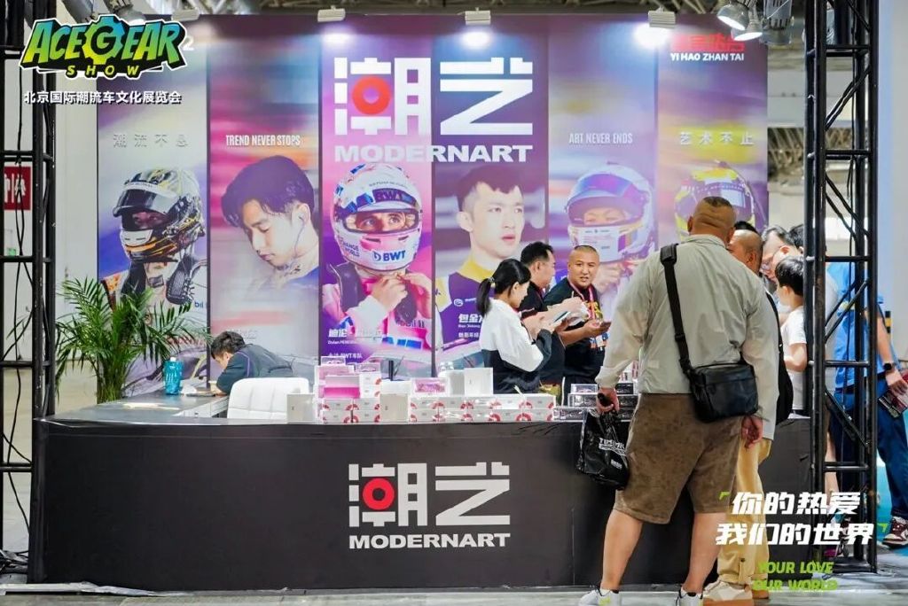 你的热爱，我们的世界——2025北京国际潮流车文化展圆满落幕