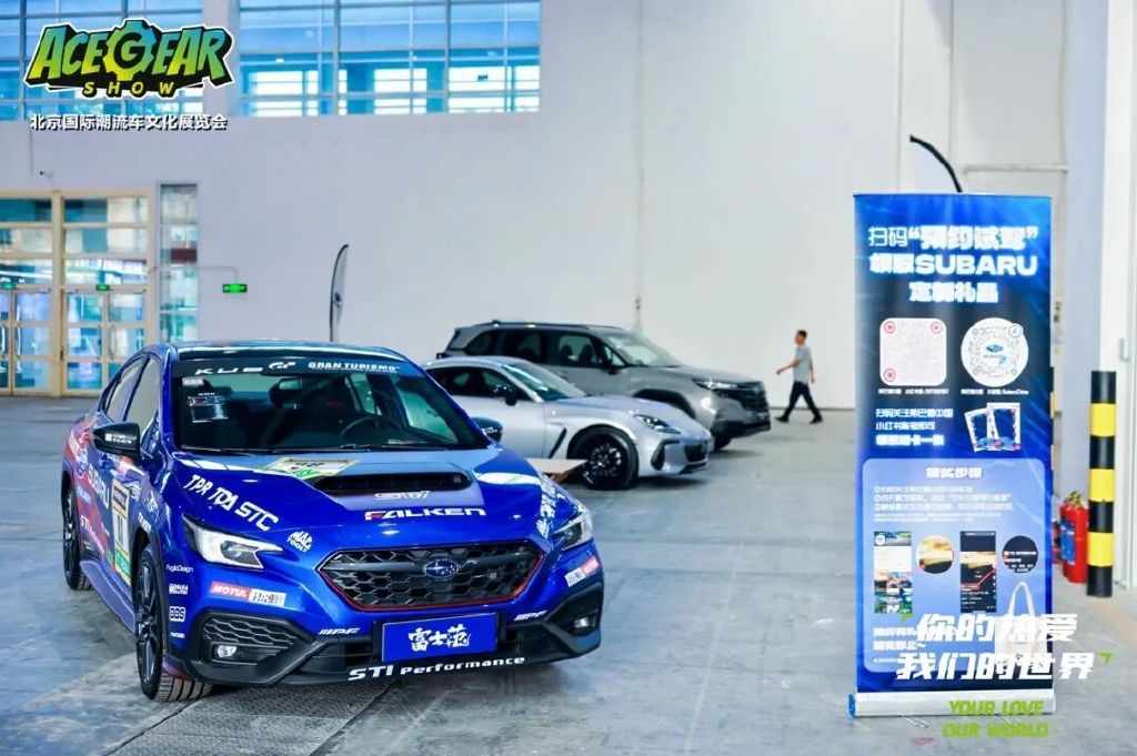 你的热爱，我们的世界——2025北京国际潮流车文化展圆满落幕