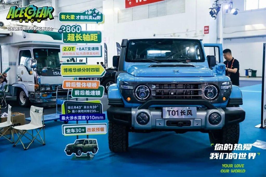 你的热爱，我们的世界——2025北京国际潮流车文化展圆满落幕