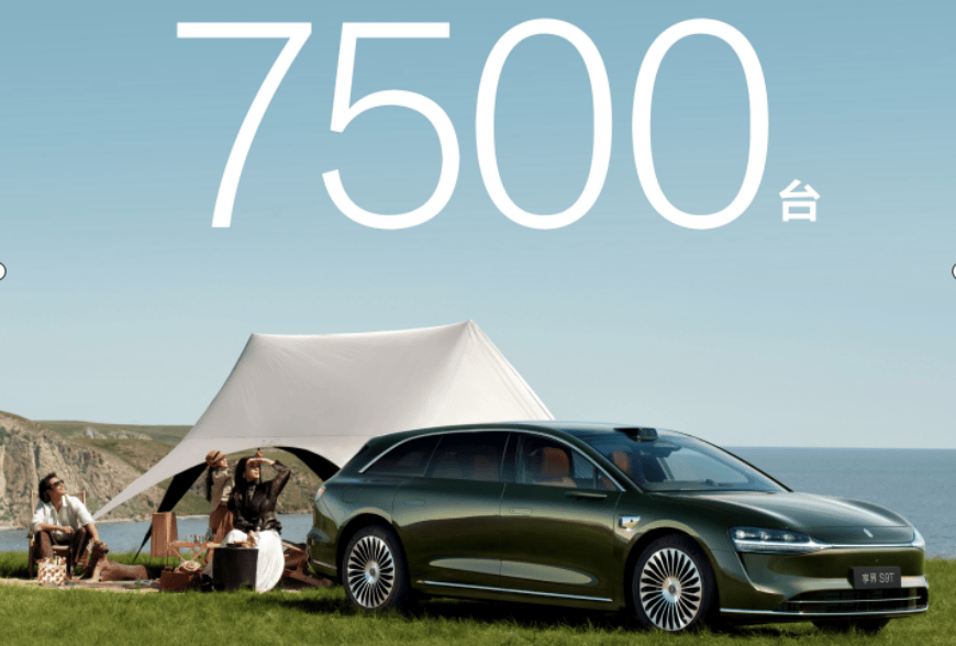 30.98万起的“全能拍档”， 享界S9T24小时大定破7500台