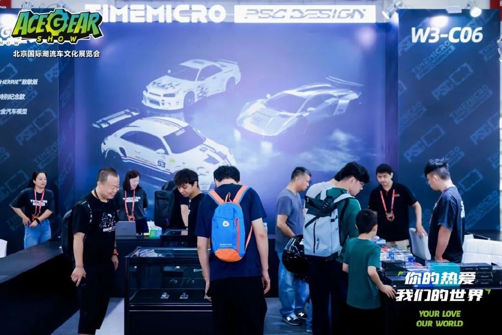 你的热爱，我们的世界——2025北京国际潮流车文化展圆满落幕