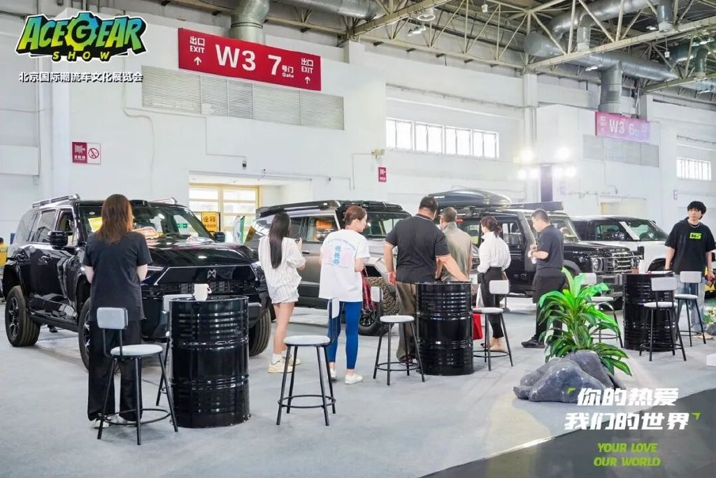 你的热爱，我们的世界——2025北京国际潮流车文化展圆满落幕