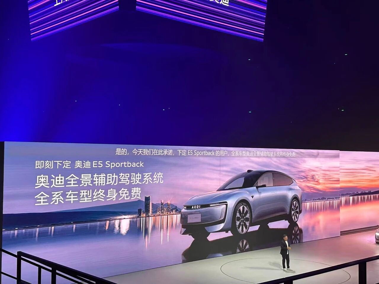 23.59万元起售，奥迪E5 Sportback以“满血quattro”和本土智能科技重塑豪华纯电市