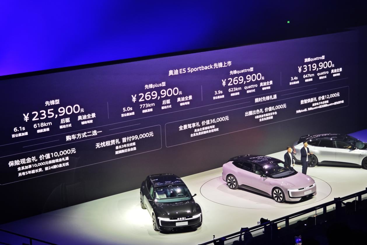 奥迪E5 Sportback正式上市23.59万元起，新车造型也太美了！