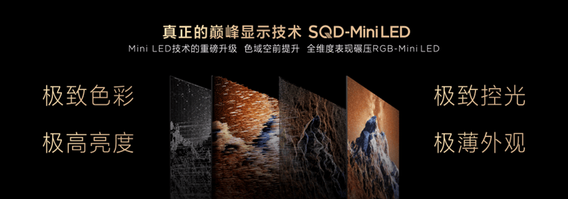 三星没想到：Micro RGB刚秀完，SQD-Mini LED就强势“杀到”