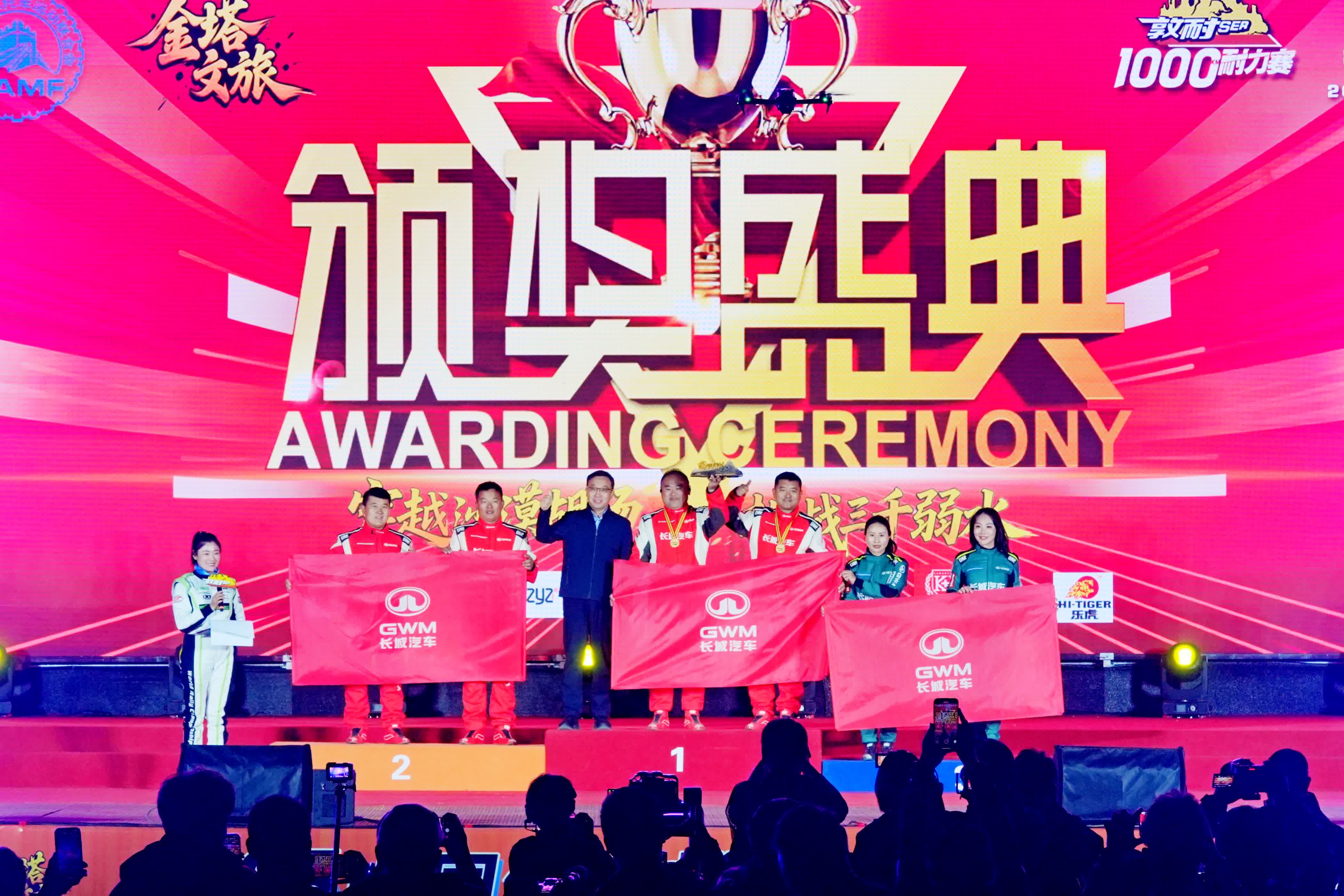 行业｜2025 敦耐赛收官 长城汽车夺魁魏建军完赛