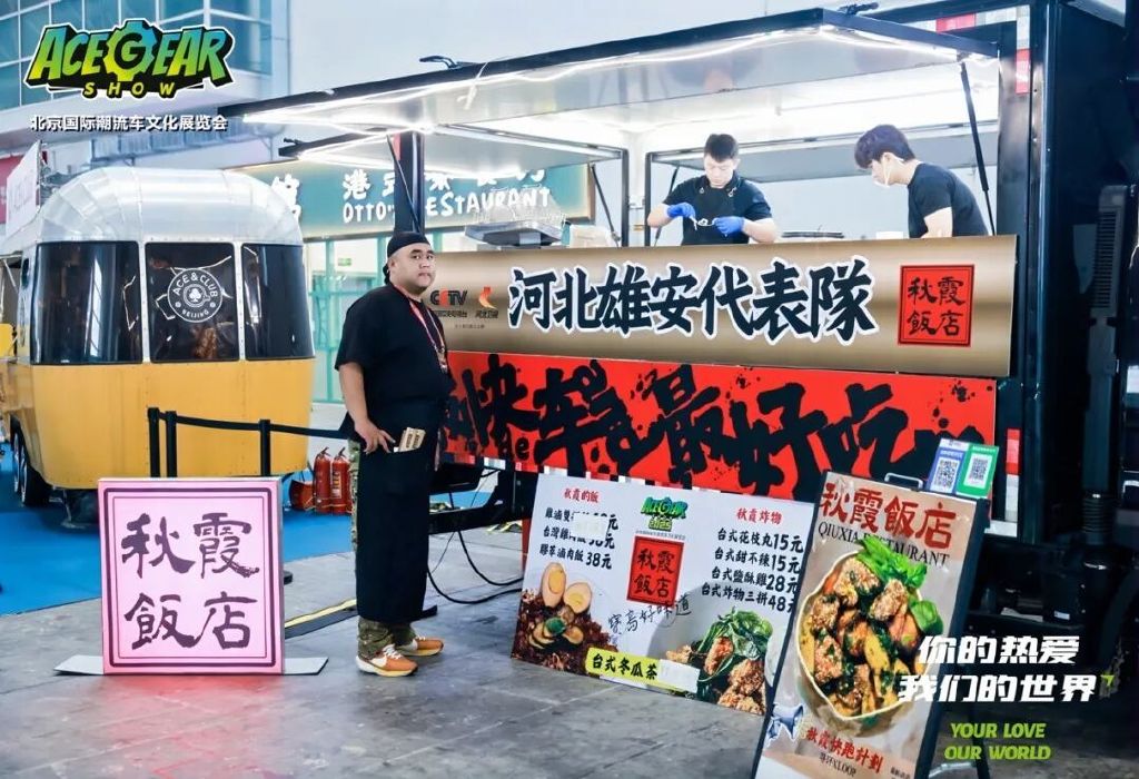 你的热爱，我们的世界——2025北京国际潮流车文化展圆满落幕