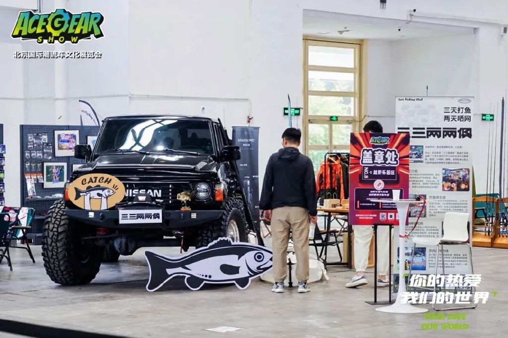 你的热爱，我们的世界——2025北京国际潮流车文化展圆满落幕