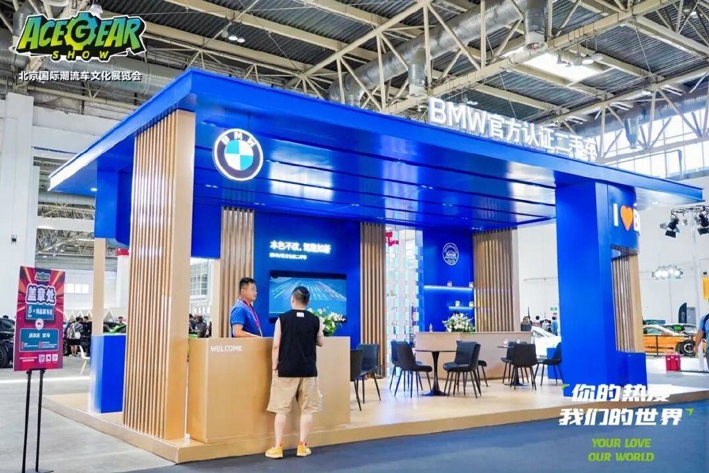 你的热爱，我们的世界——2025北京国际潮流车文化展圆满落幕