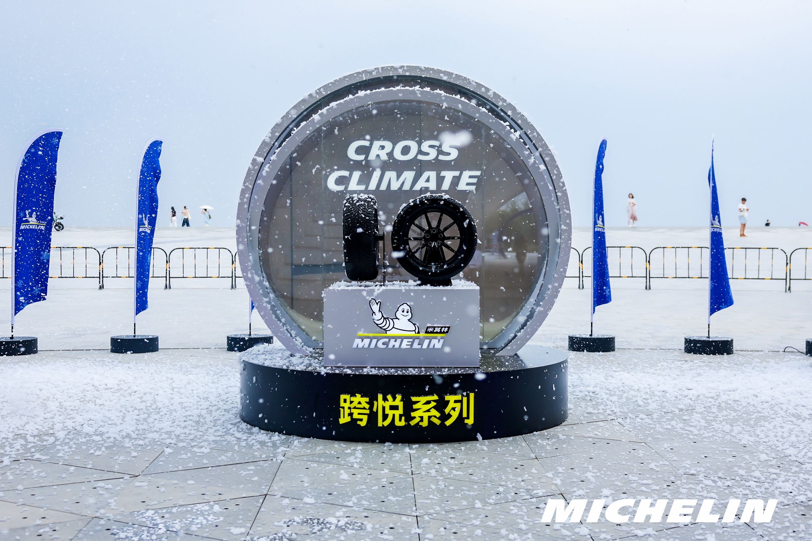 米其林跨悦系列中国焕新上市，重新定义跨季驾驶安全标准