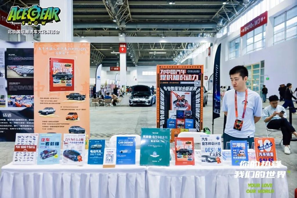 你的热爱，我们的世界——2025北京国际潮流车文化展圆满落幕