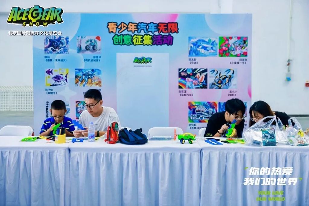 你的热爱，我们的世界——2025北京国际潮流车文化展圆满落幕