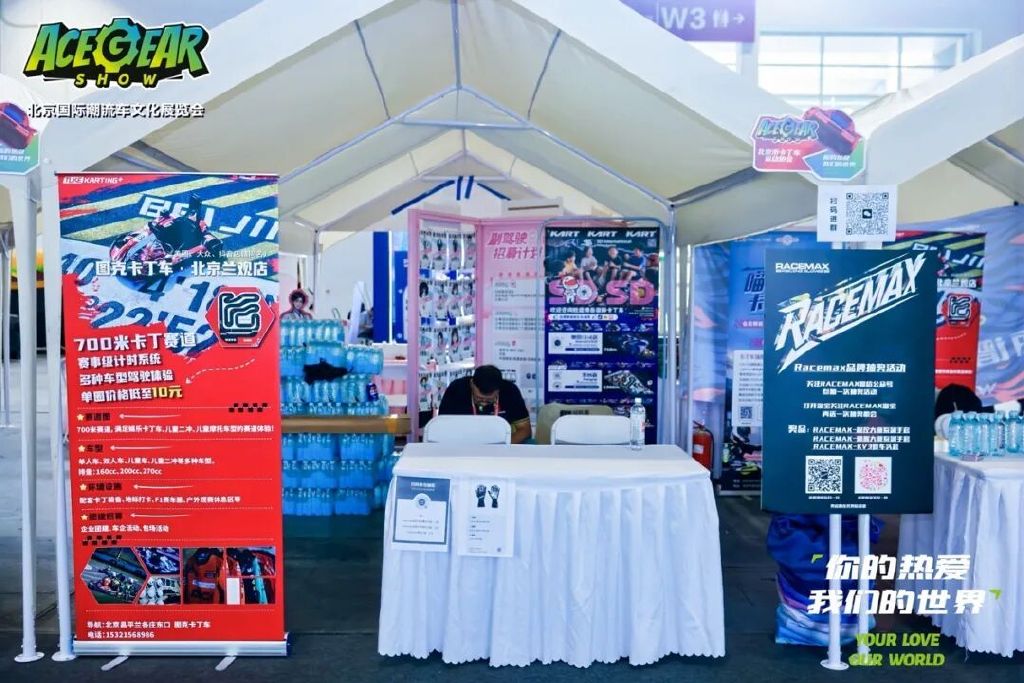 你的热爱，我们的世界——2025北京国际潮流车文化展圆满落幕